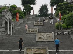 -中国酒文化城