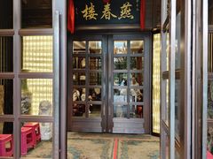 -燕春楼(海河华鼎店)