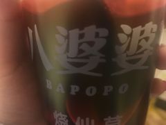 奶茶烧仙草-八婆婆烧仙草(曾厝垵店)