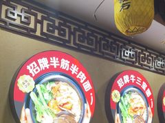 -金杨拉面王小吃面馆·牛三宝面·红烧牛肉粉