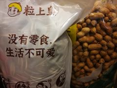 -粒上皇(崇文门店)