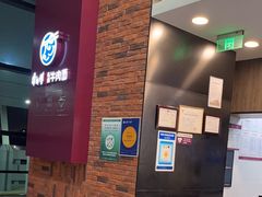 -康師傅私房牛肉面(浦机三店)
