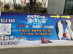 -华夏文旅海洋公园