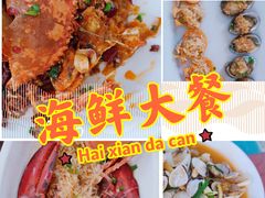 -三亚相缘海鲜·烧烤·糟粕醋(三亚湾店)