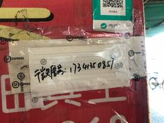 -邓氏兔头