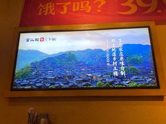 -富正毅三下锅·湘西韵味(天门山索道店)
