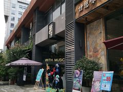 门面-格兰西点(289艺术园区店)