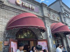 -北京稻香村(零号店)