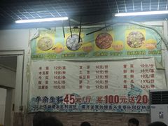 菜单-周良天山牛杂城(天山路总店)