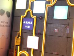 -江燕路万科里