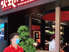 -火地铁板烧(昆山万象汇店)