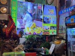 -食德喜·阳山鸡王食研基地