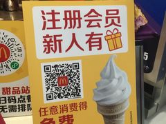 -麦当劳(合肥之心城店)