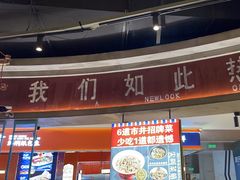 -彭耕记猪油炒小菜(吉联mall店)