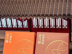 -陕拾叁-西安糕点(大雁塔店)