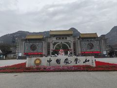 -丹东凤凰山景区