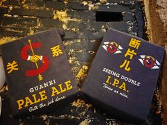 -Arrow Factory Brewing箭厂啤酒