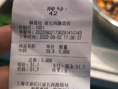 -酥鱼坊(延长西路总店)