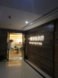 -嘉悦瑜伽会所