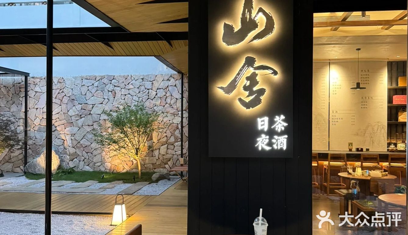 顺德新店｜新中式小园林下午茶☕️|||太久没发探店了，堆积太