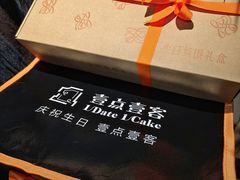 -壹点壹客·生日蛋糕(南山店)