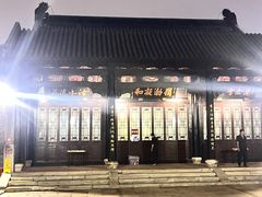 -天津戏剧博物馆