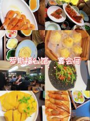 点击看大图 -罗斯福公馆·宴会厅