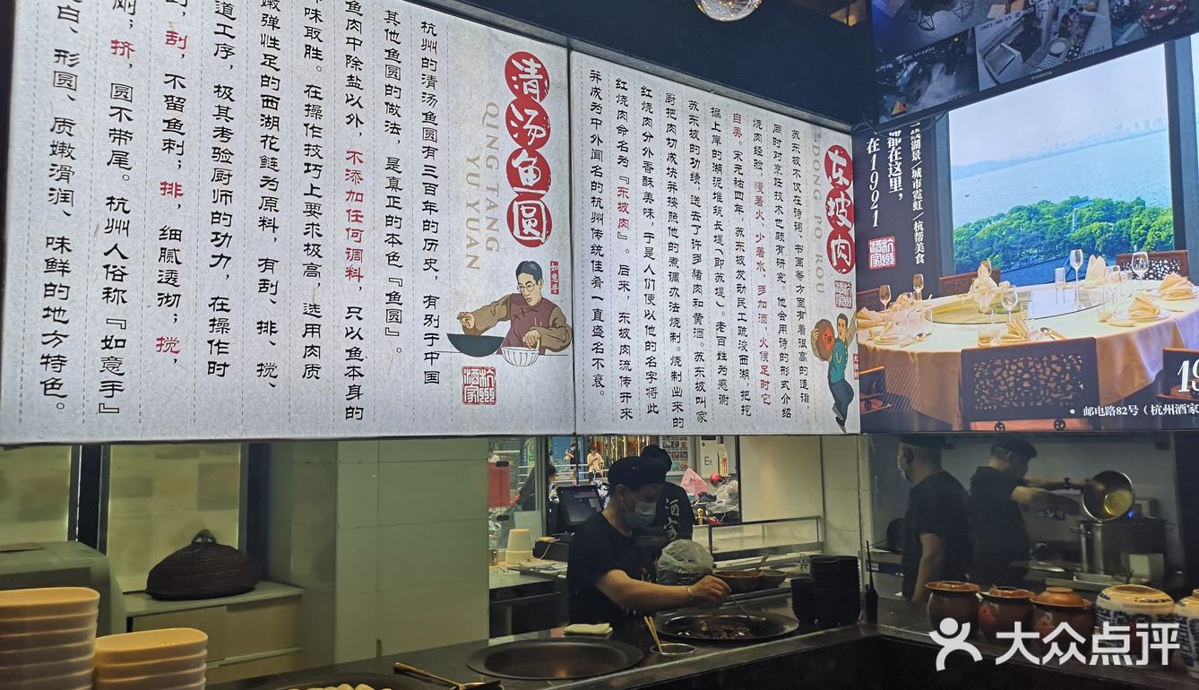 闷骚的传统杭州菜