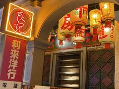 门面-大鸽饭(北京路店)