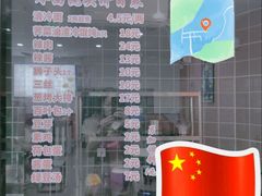 -福海面馆(阳曲店)