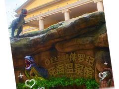 -河源客天下-温泉小镇