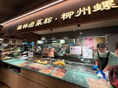 -水平有限广西米粉·广西风味集(五道口店)