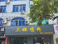 -万尾金滩