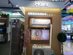 -信兴电器(新华南路店)