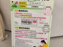 -永旺梦乐城(武汉金桥店)