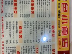 -旺角宝港式茶餐厅(寮步店)