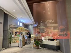 门面-歎雪糕低糖低脂Gelato冰淇淋