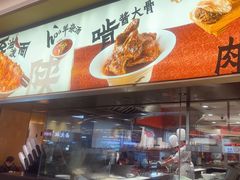 -大师兄·西北小馆(北站缤果空间店)