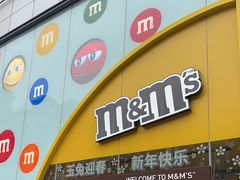 -m豆巧克力世界(上海世茂广场店)