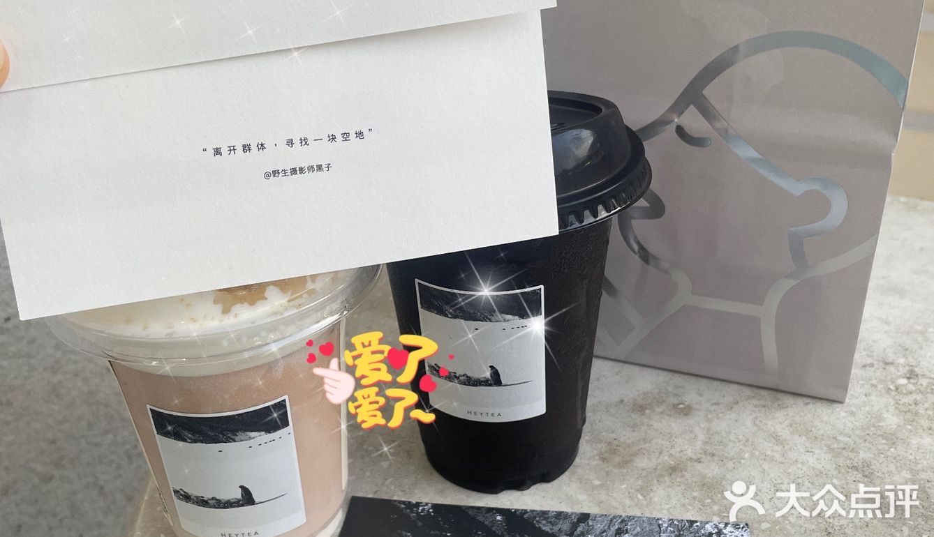 喜茶首款咸乳茶限时上线还有买1⃣️送1⃣️！