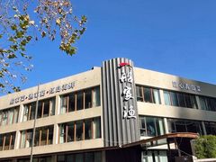 -船家渔(徐州北路店)