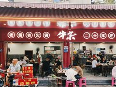 -李德富老街牛杂火锅(抚琴街店)