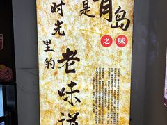 -什么餐馆(天主教堂店)