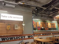 -WOW LUCKY创意韩料(龙阳广场店)