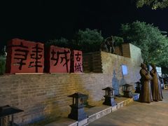 -韩城古城