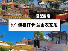-兰山公园