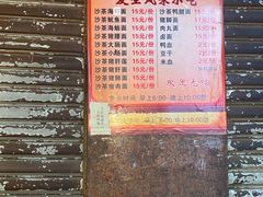 -友生风味小吃(营平农产品市场店)