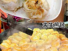 -求生煎包(武夷小区店)
