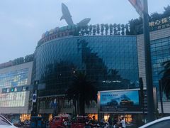 -成都浩海立方海洋公园