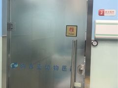 -纳吉亚猫专科动物诊疗中心(蒋宅口分院)
